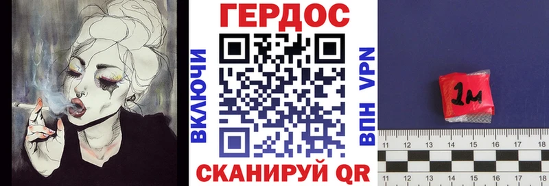 цены Невельск ГЕРОИН VHQ