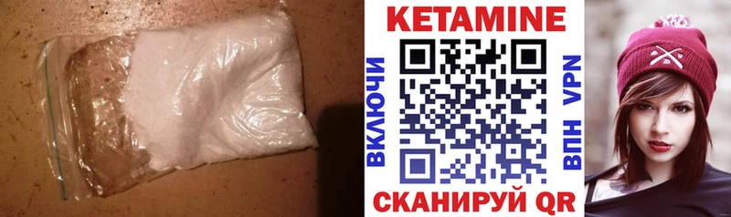 Кетамин VHQ  где купить наркотик  Невельск 