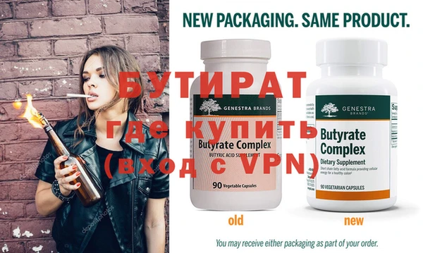 бутират Абинск