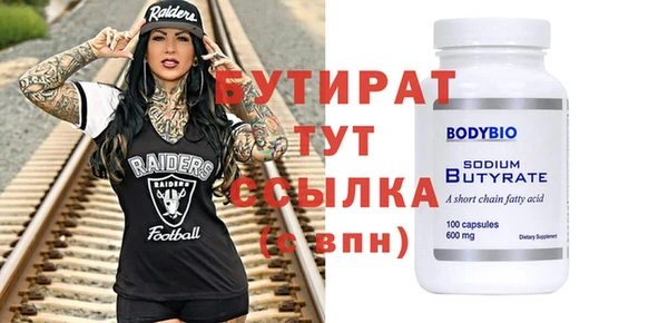 бутират Абинск