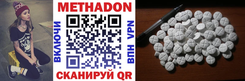МЕТАДОН methadone Невельск